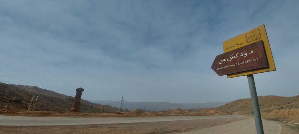 دودکش جن ماهنشان زنجان